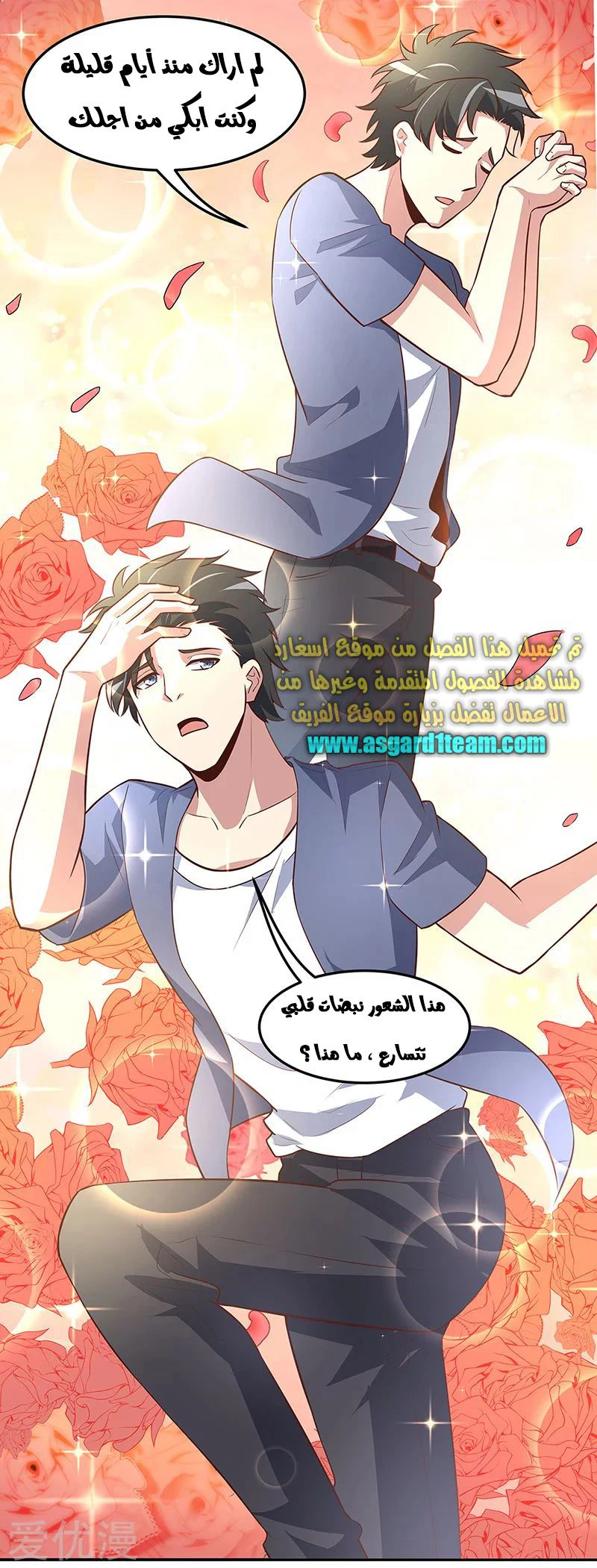 Chapter Image 11