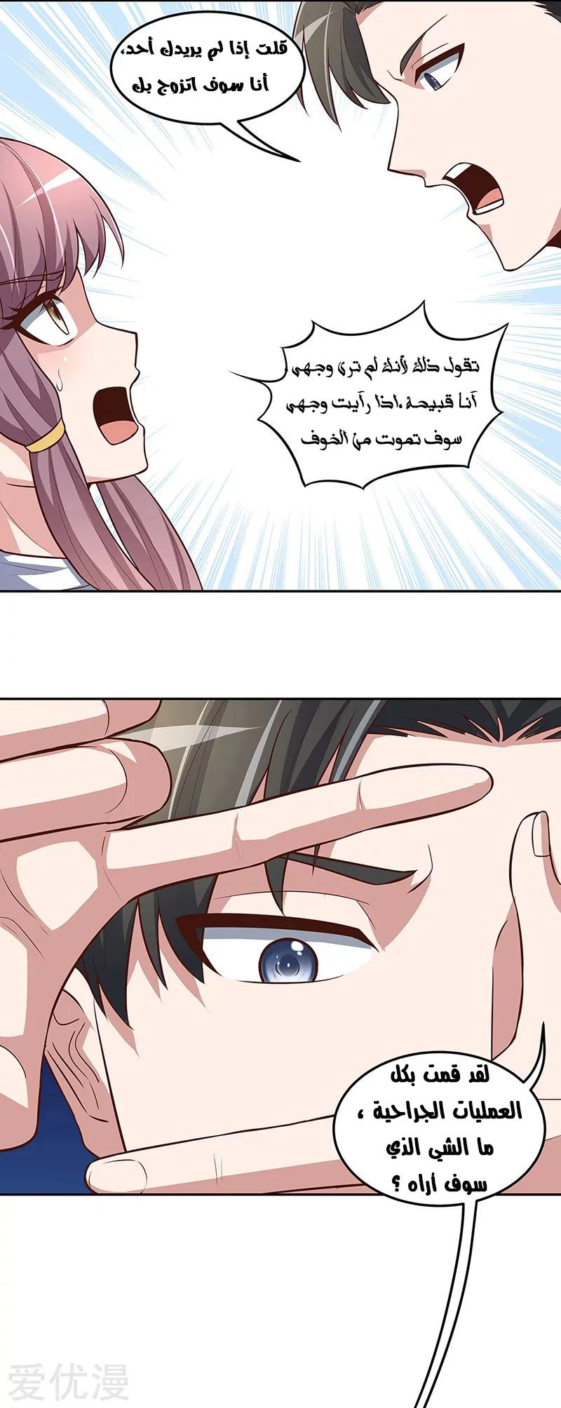 Chapter Image 27