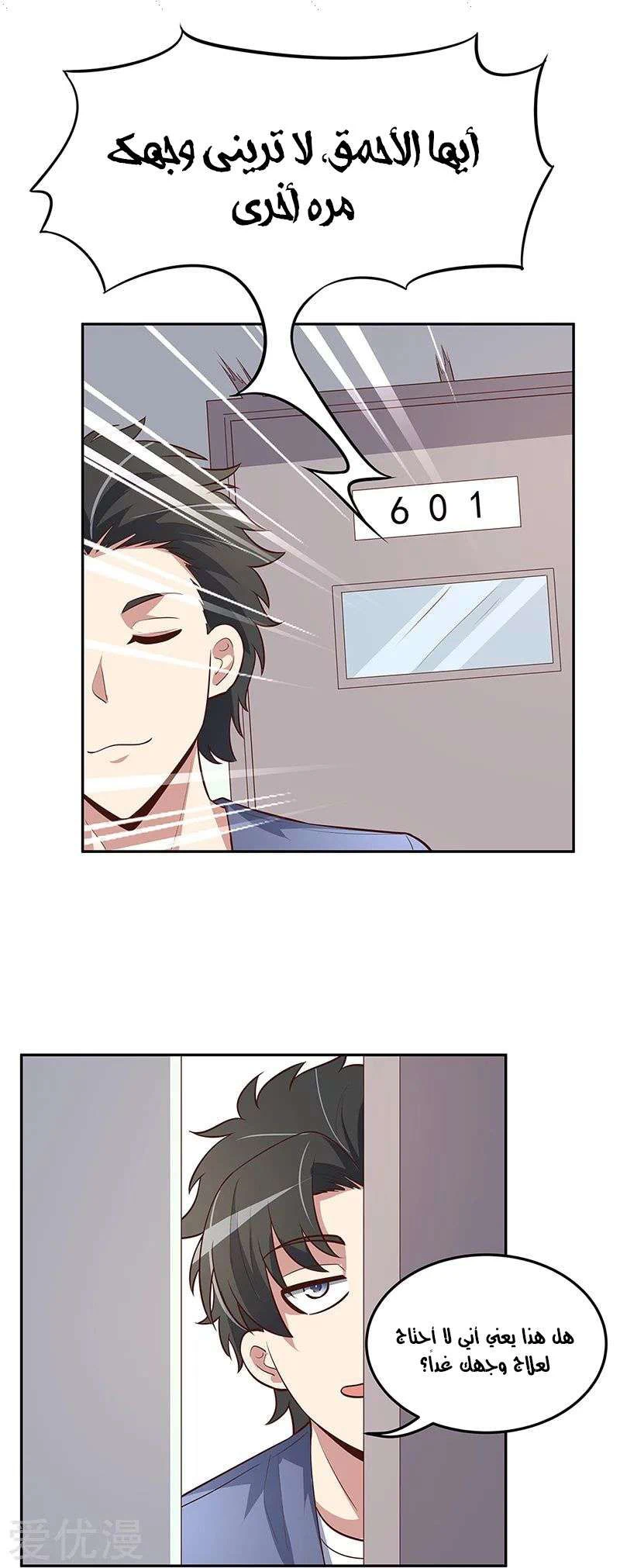 Chapter Image 12