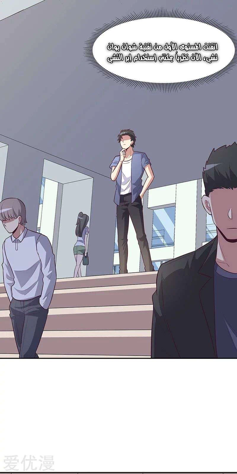 Chapter Image 18