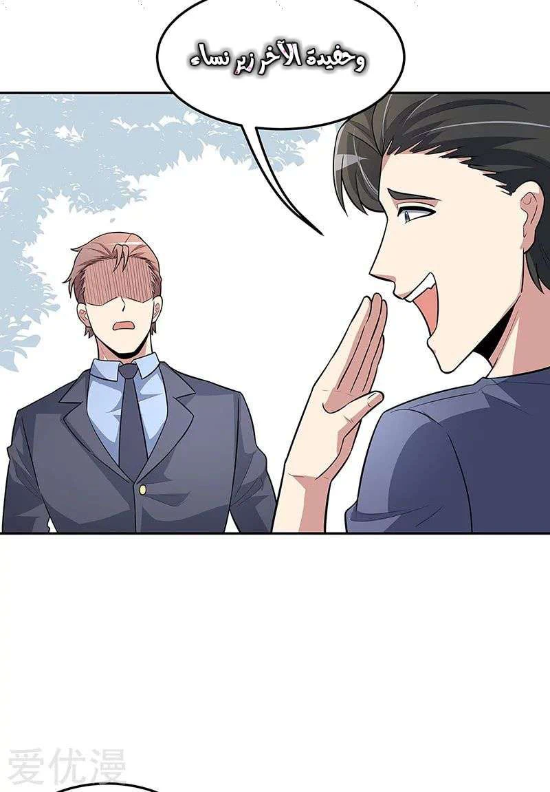 Chapter Image 30