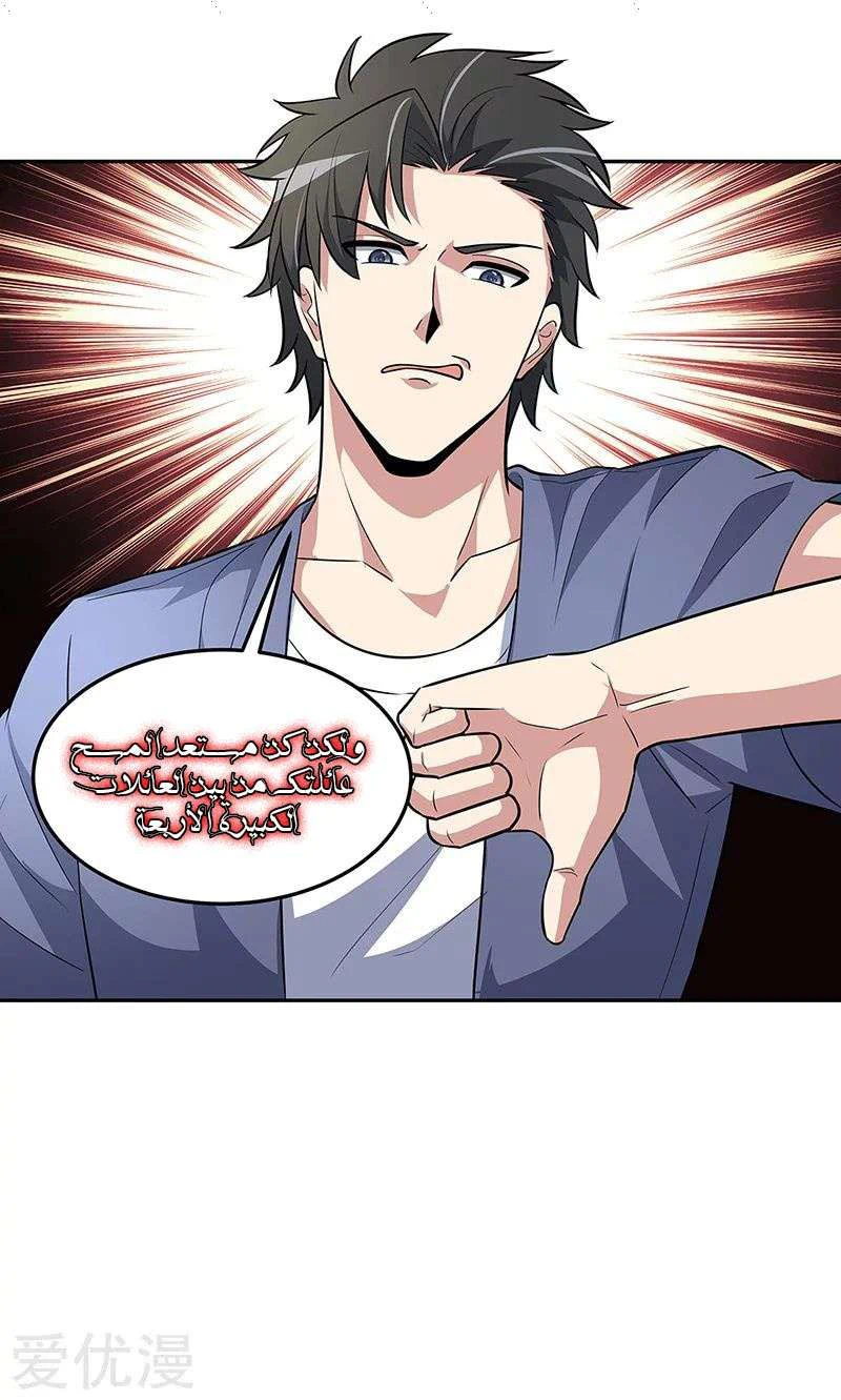 Chapter Image 32