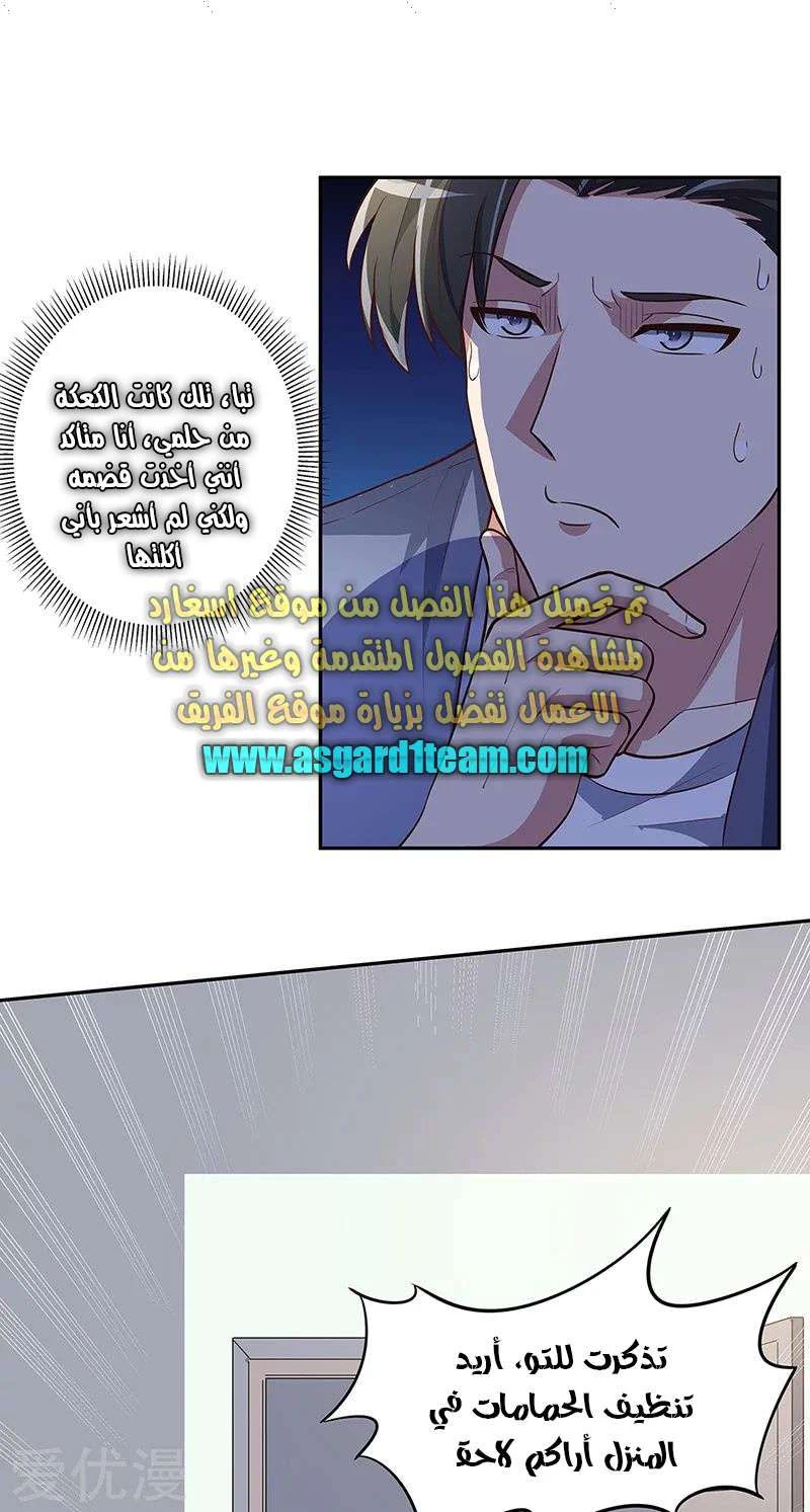 Chapter Image 9