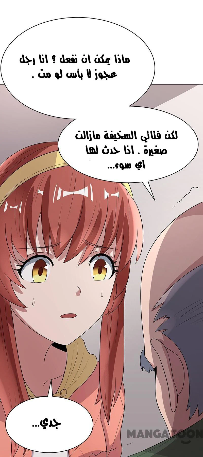 Chapter Image 11