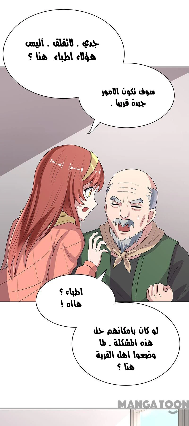 Chapter Image 13