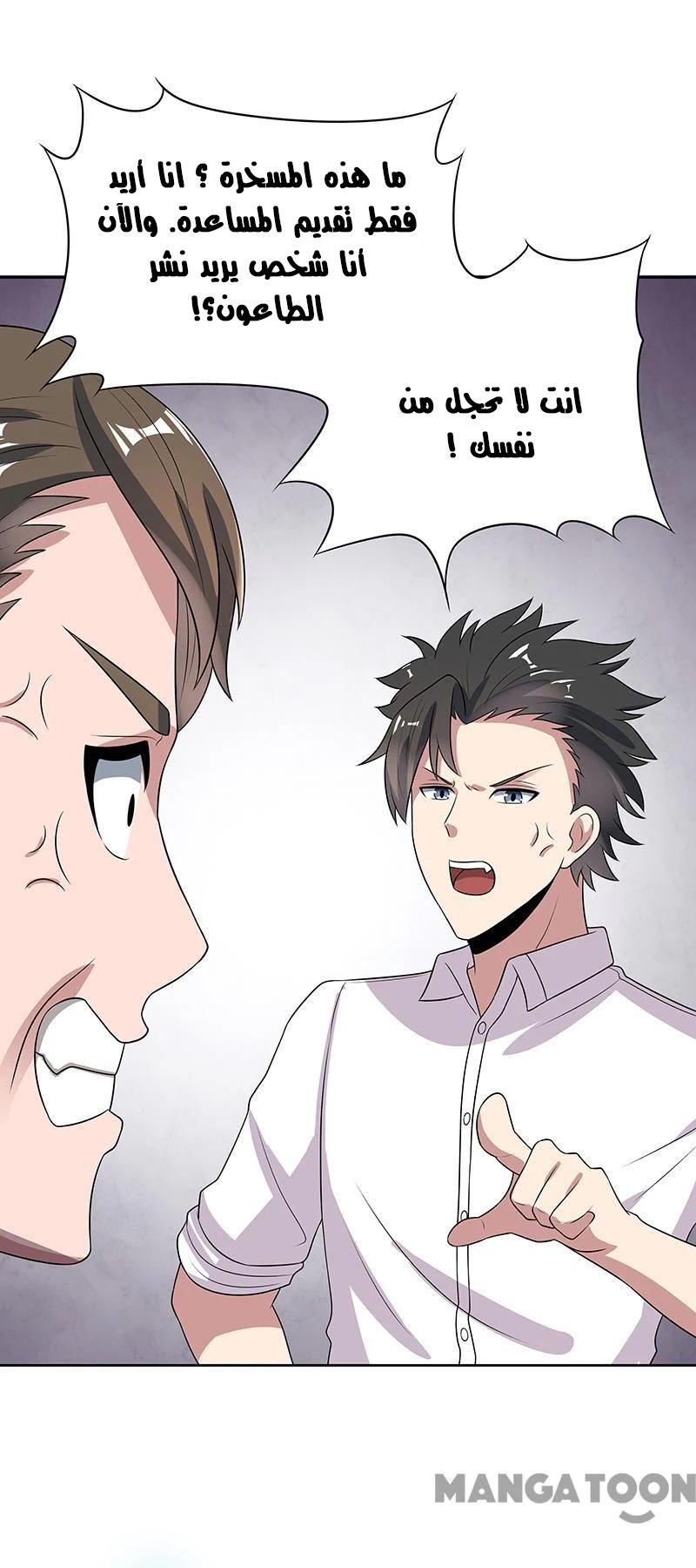 Chapter Image 38