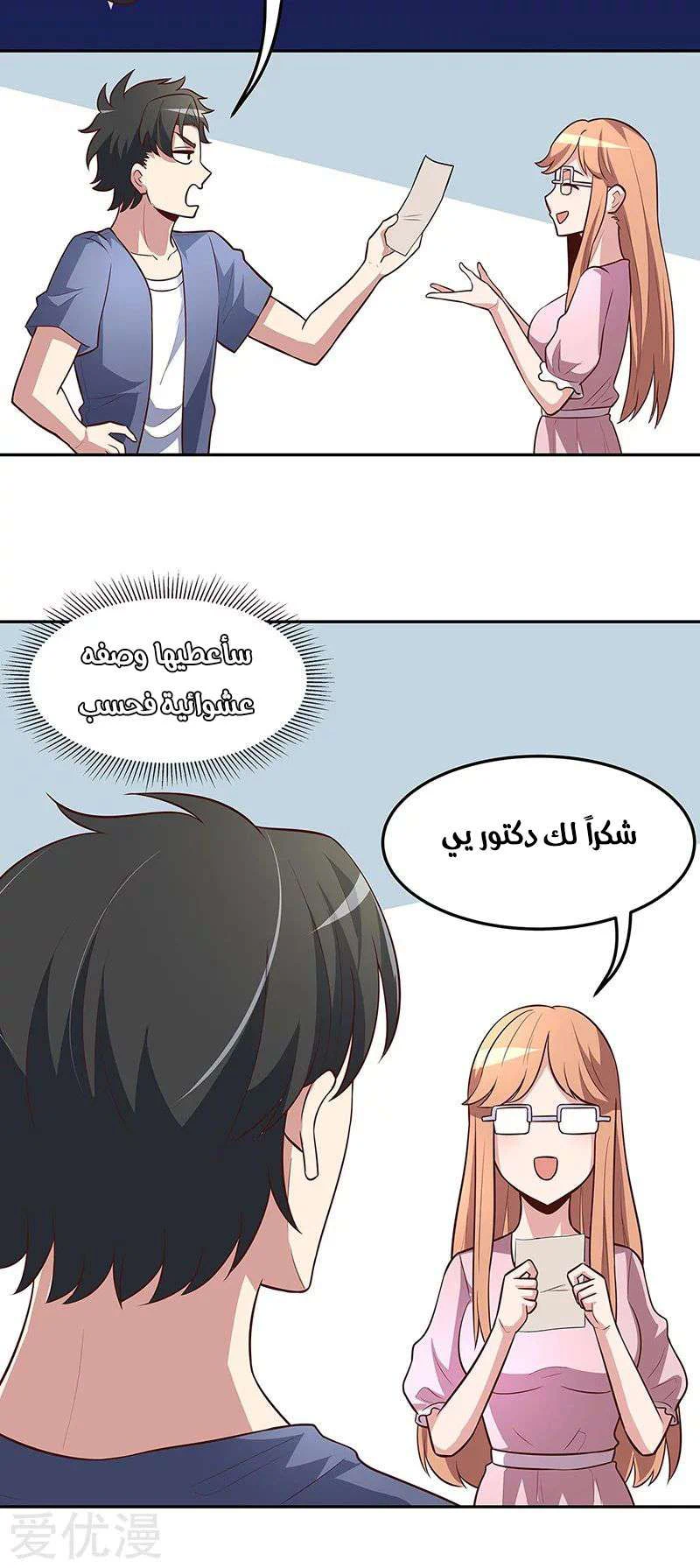 Chapter Image 10
