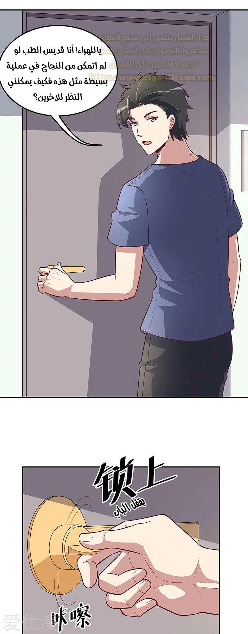 Chapter Image 27