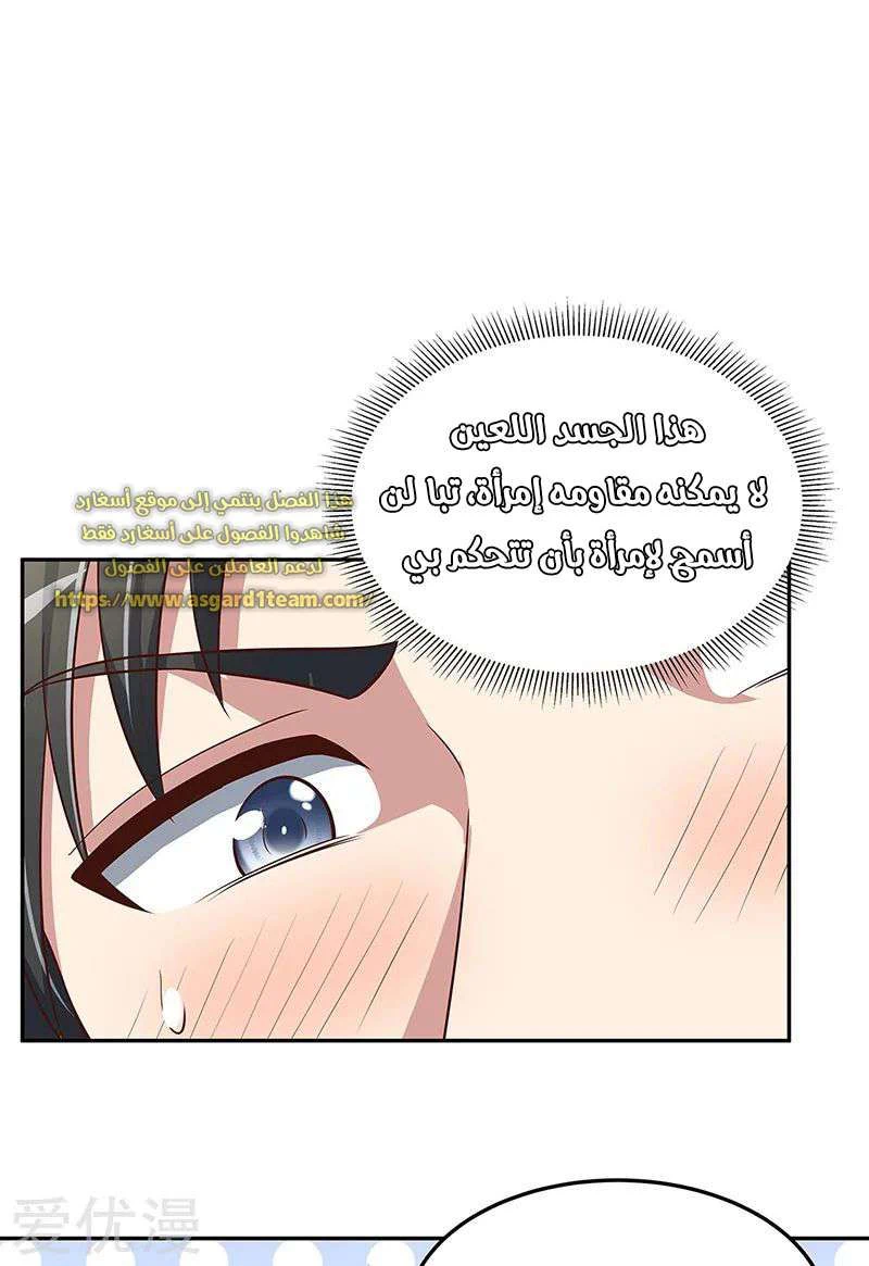Chapter Image 6
