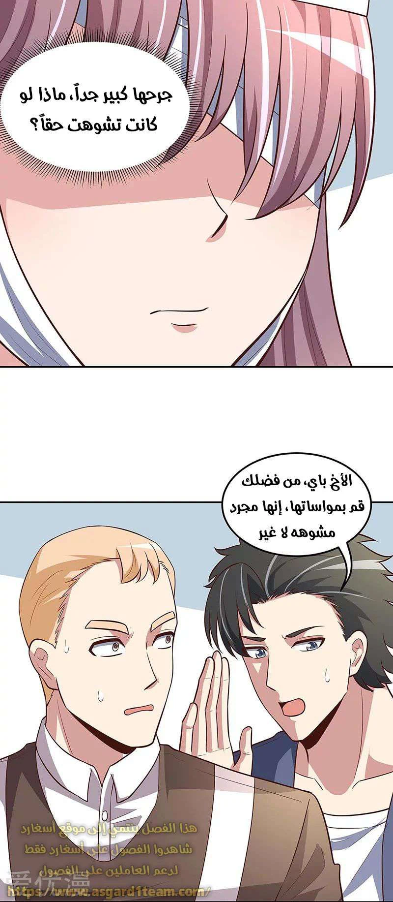 Chapter Image 11