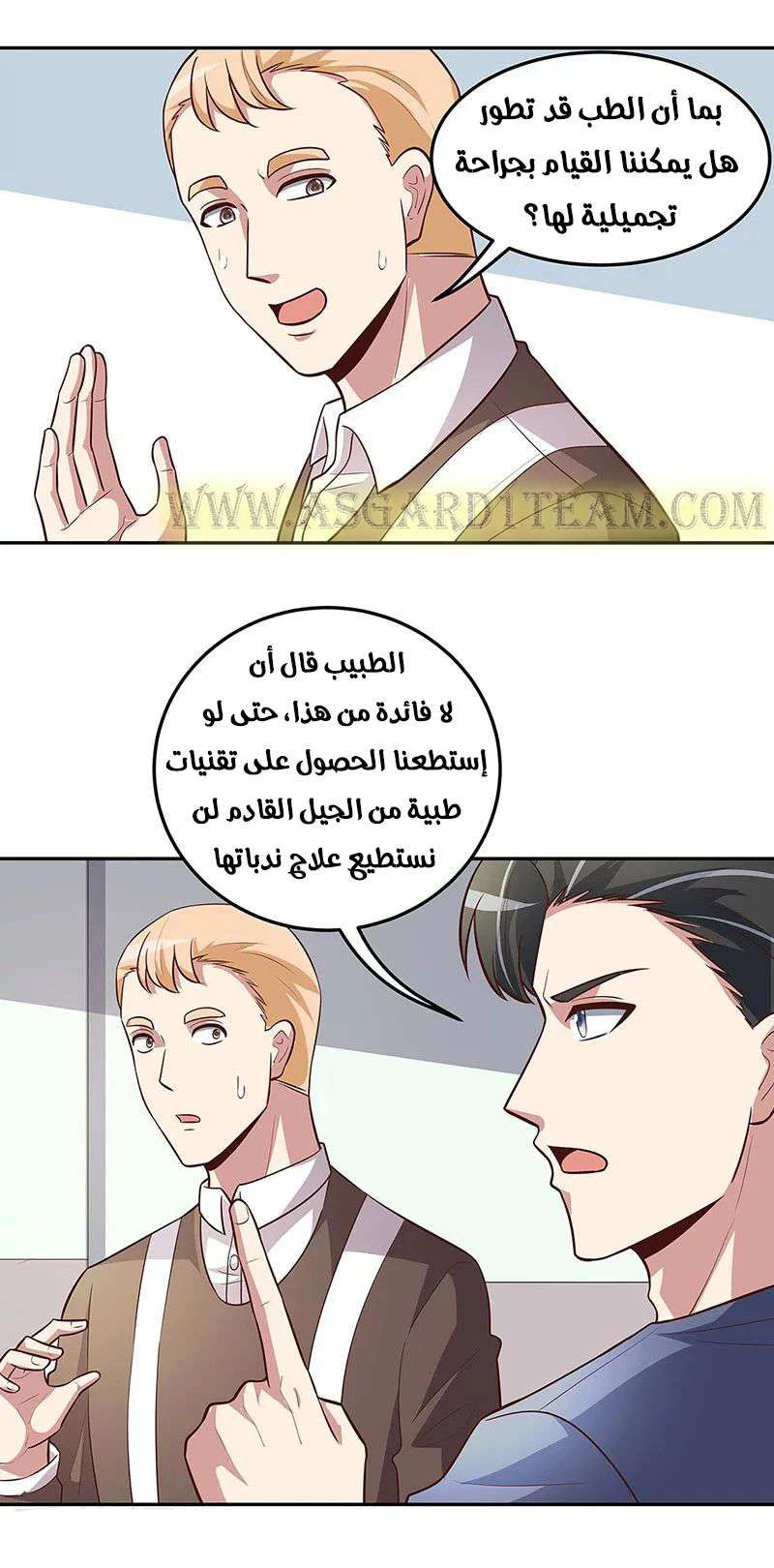 Chapter Image 13