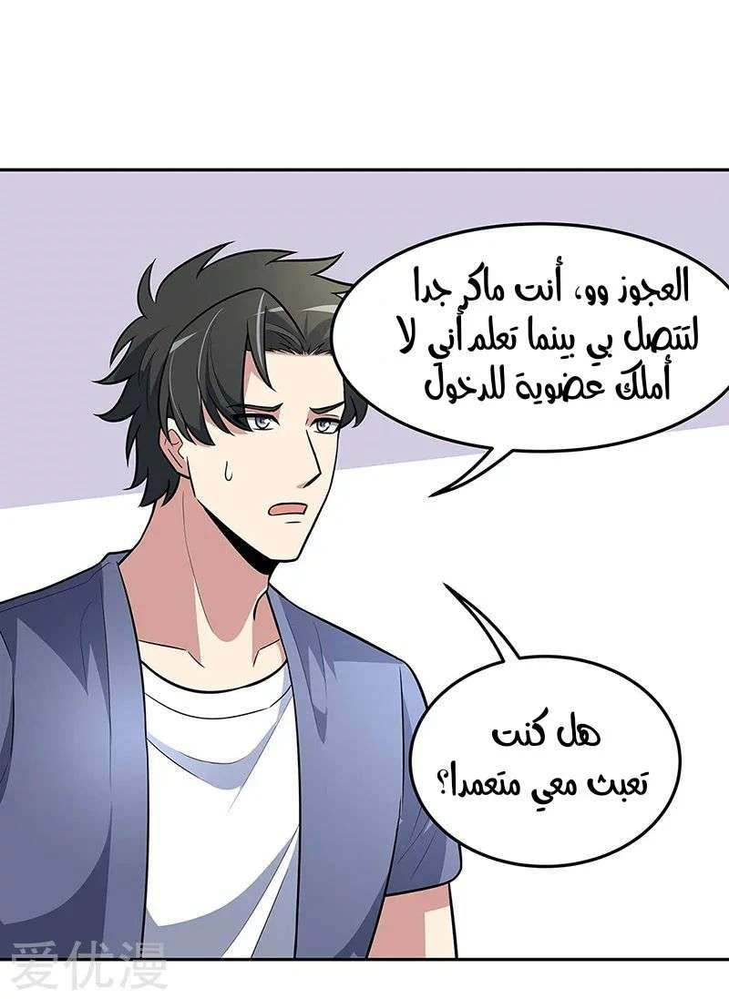 Chapter Image 12