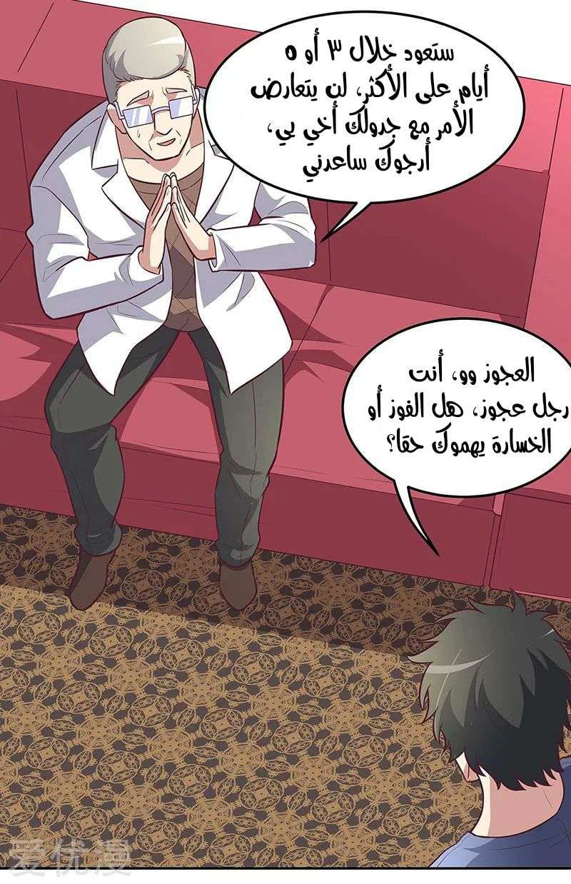Chapter Image 19