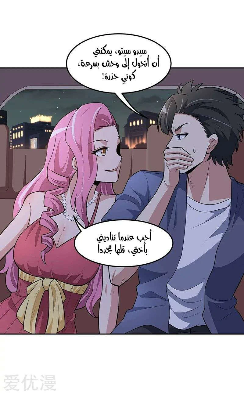 Chapter Image 2