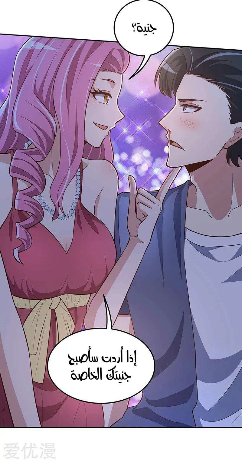 Chapter Image 8