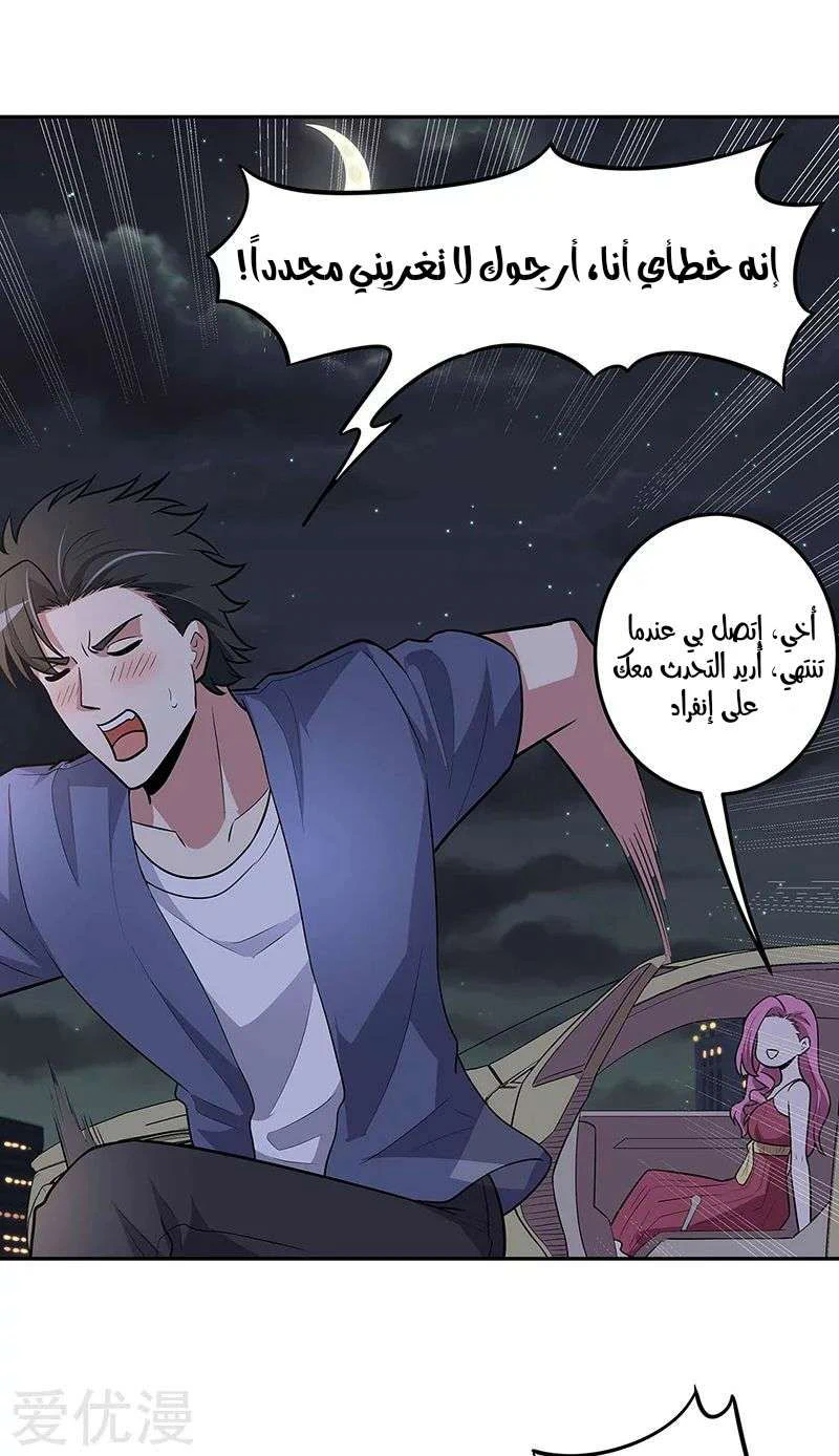 Chapter Image 9