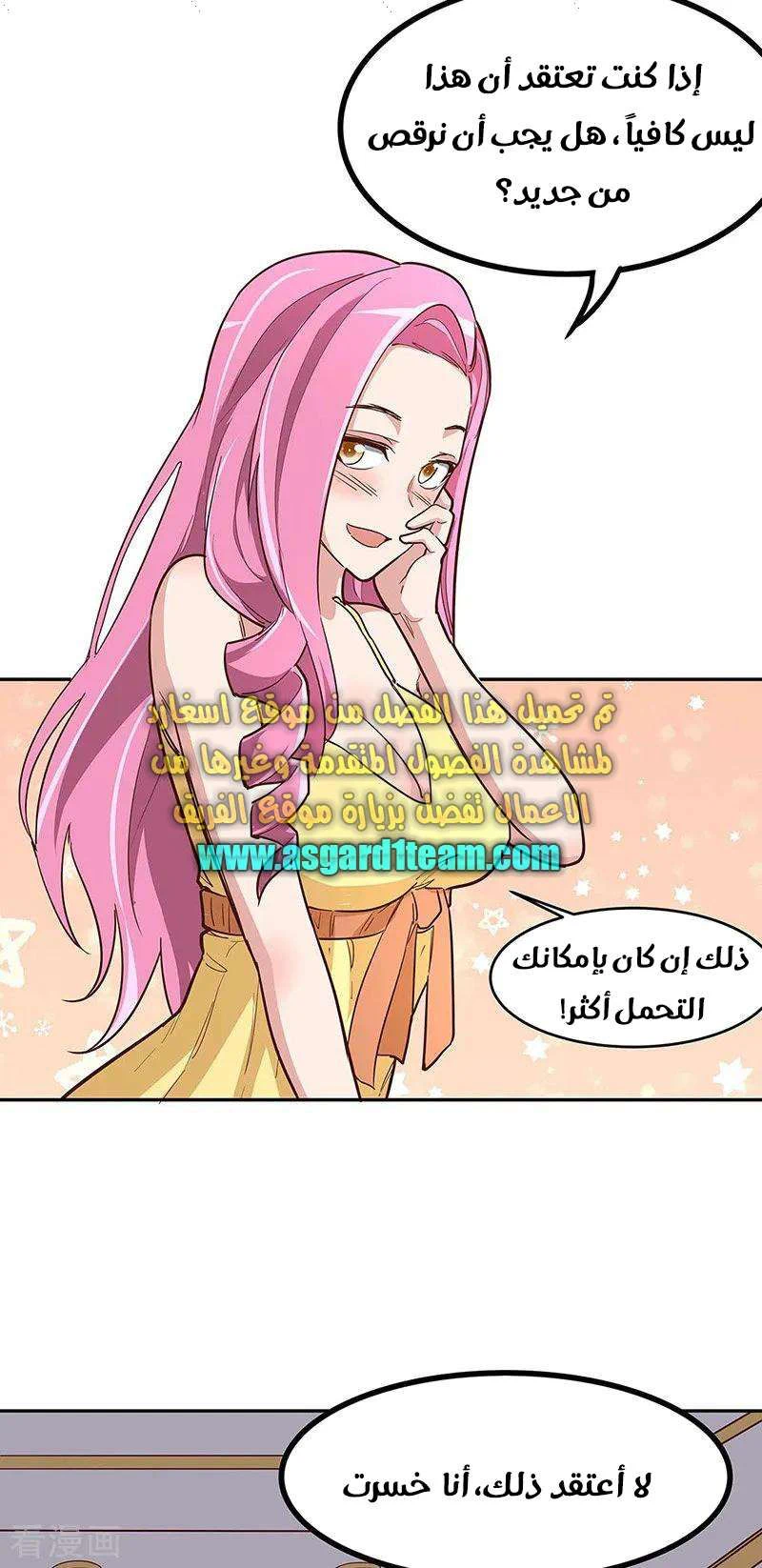 Chapter Image 19