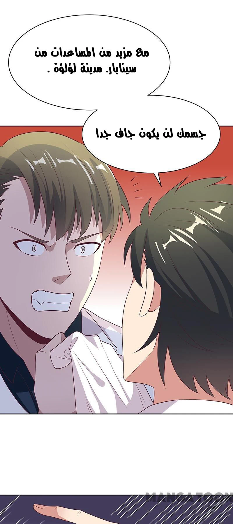 Chapter Image 12