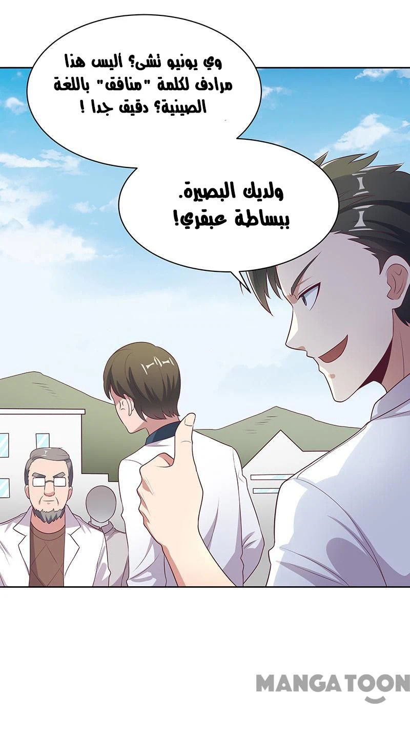 Chapter Image 4