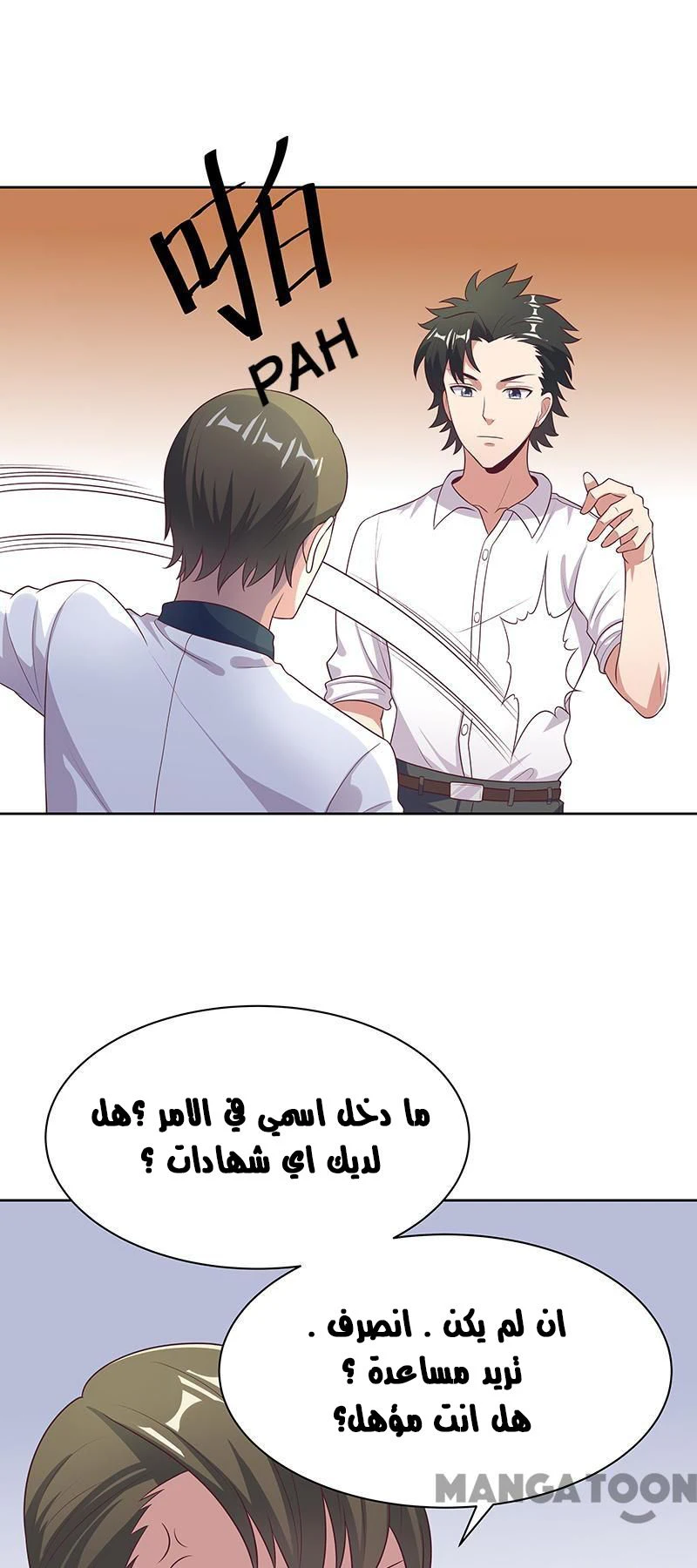 Chapter Image 5
