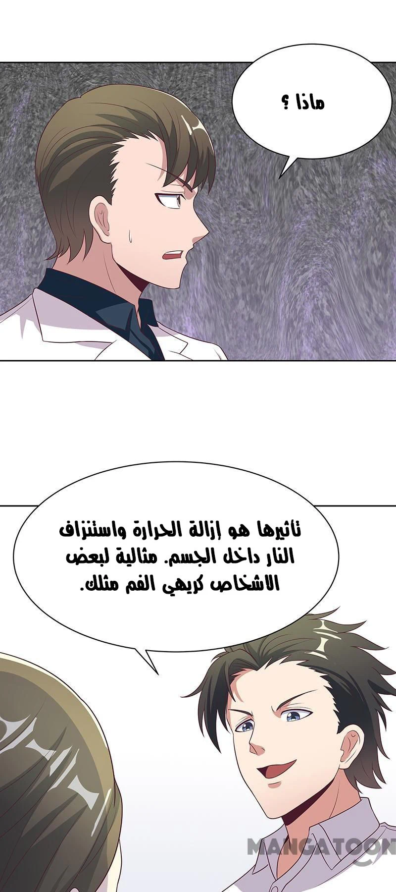 Chapter Image 9