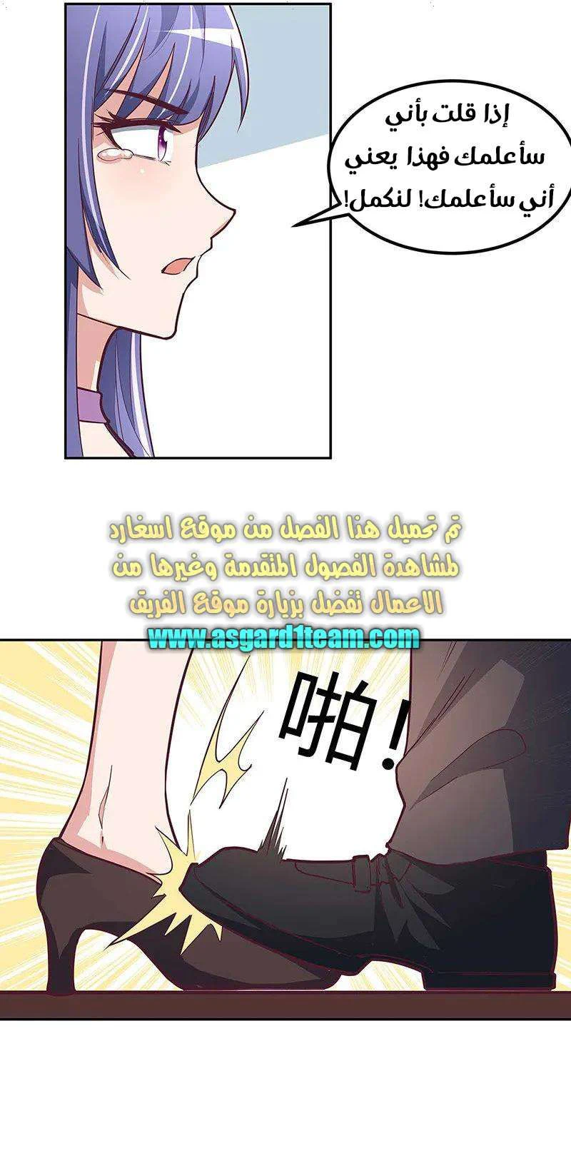 Chapter Image 11