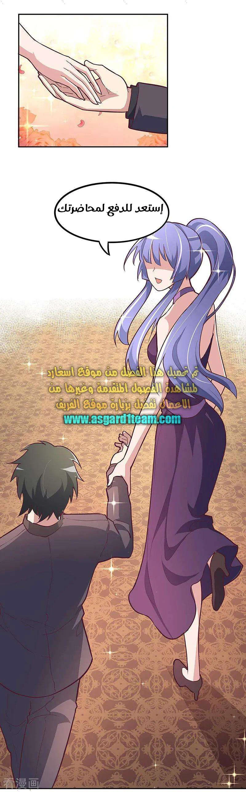 Chapter Image 5