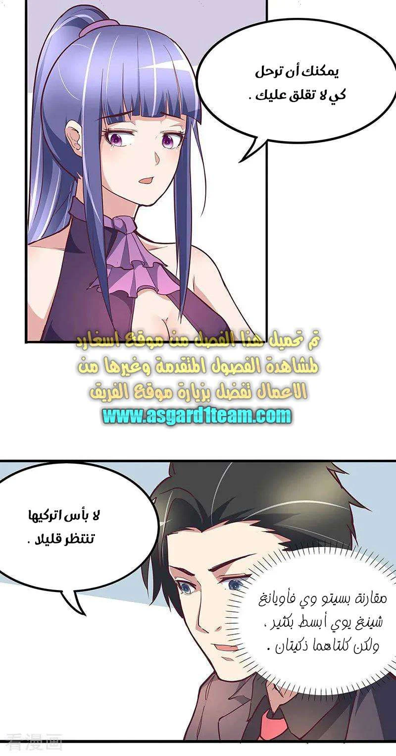 Chapter Image 12