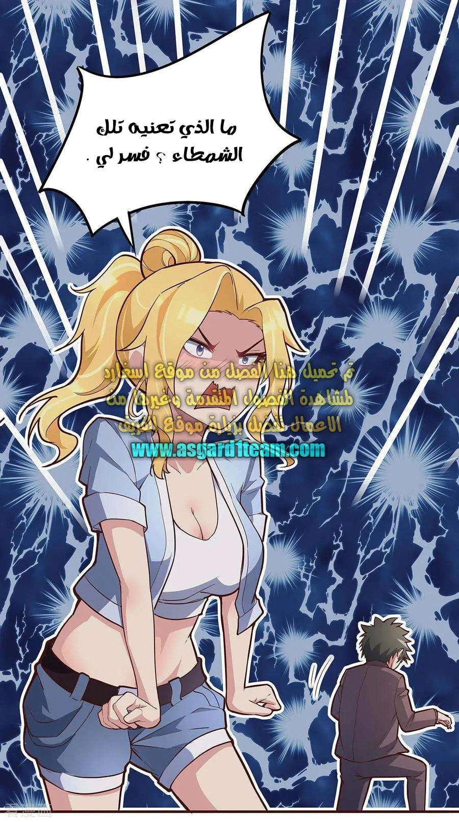 Chapter Image 11