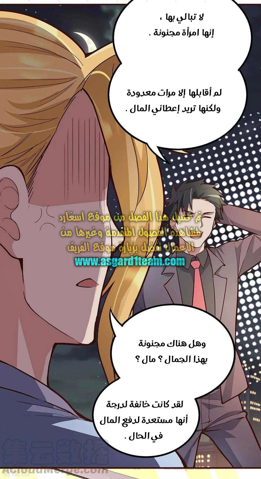 Chapter Image 13