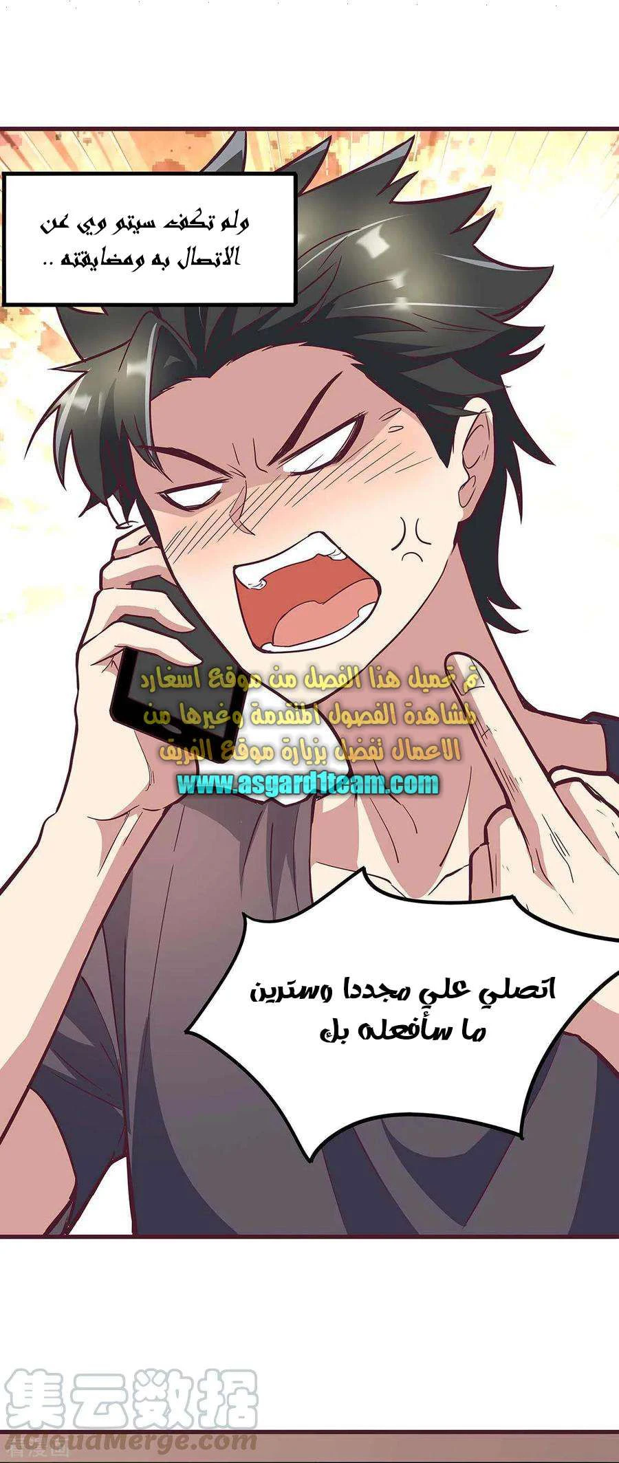 Chapter Image 16
