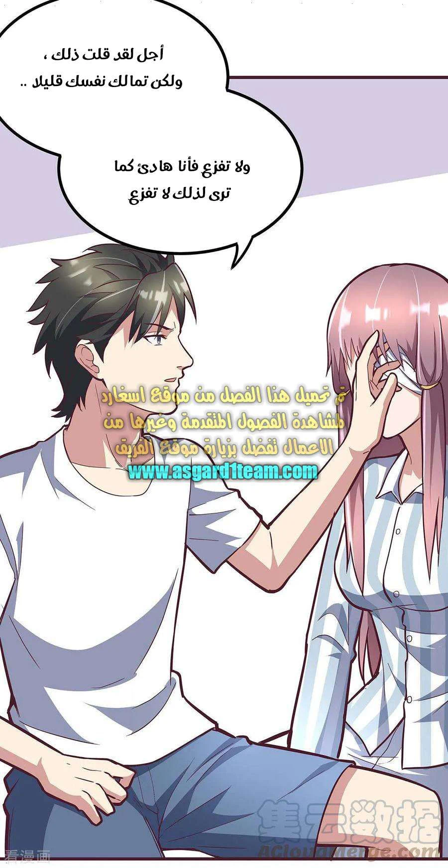 Chapter Image 19
