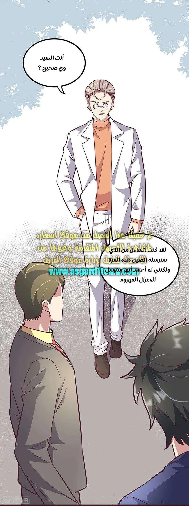 Chapter Image 20