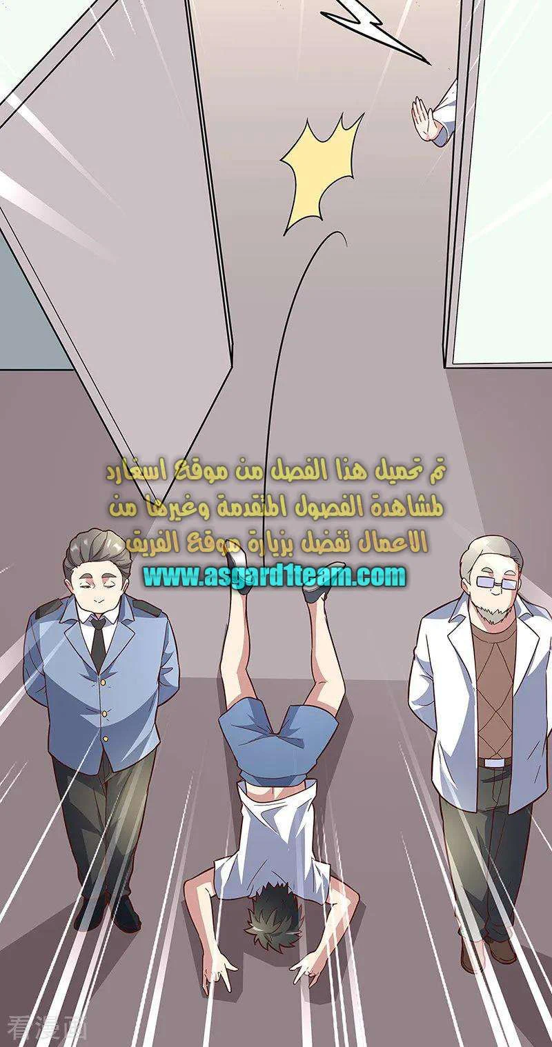 Chapter Image 8