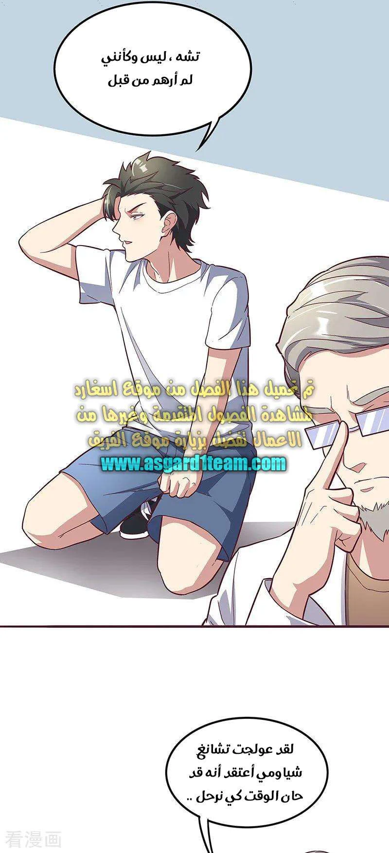 Chapter Image 9