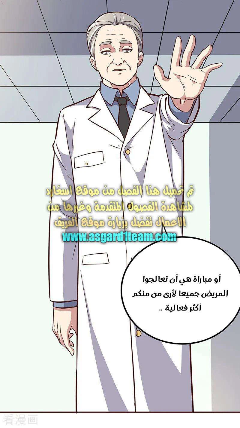 Chapter Image 18