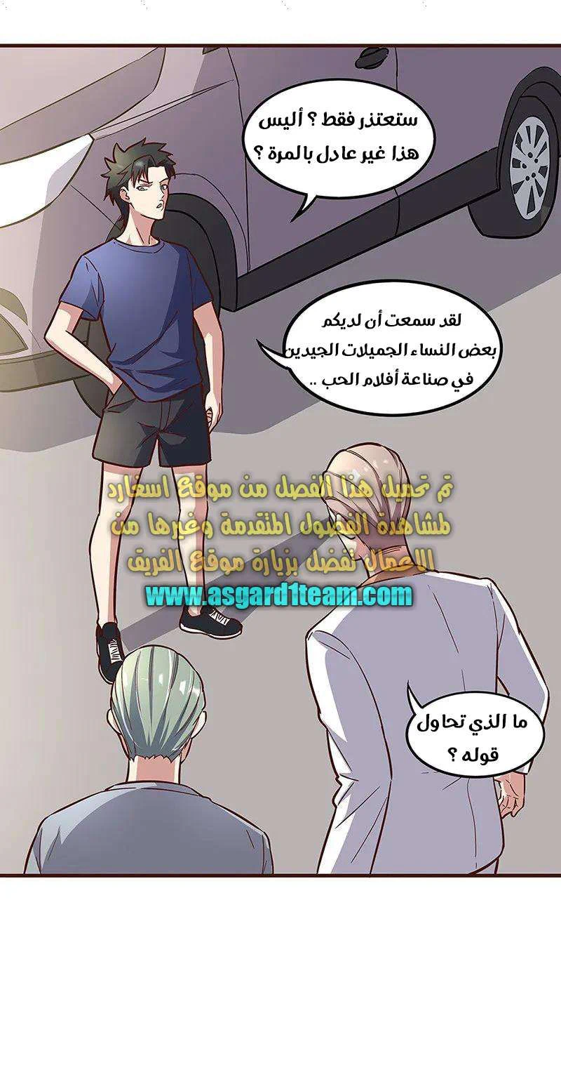 Chapter Image 7