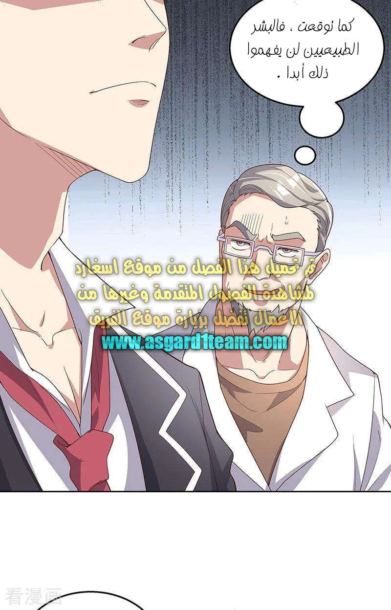 Chapter Image 11