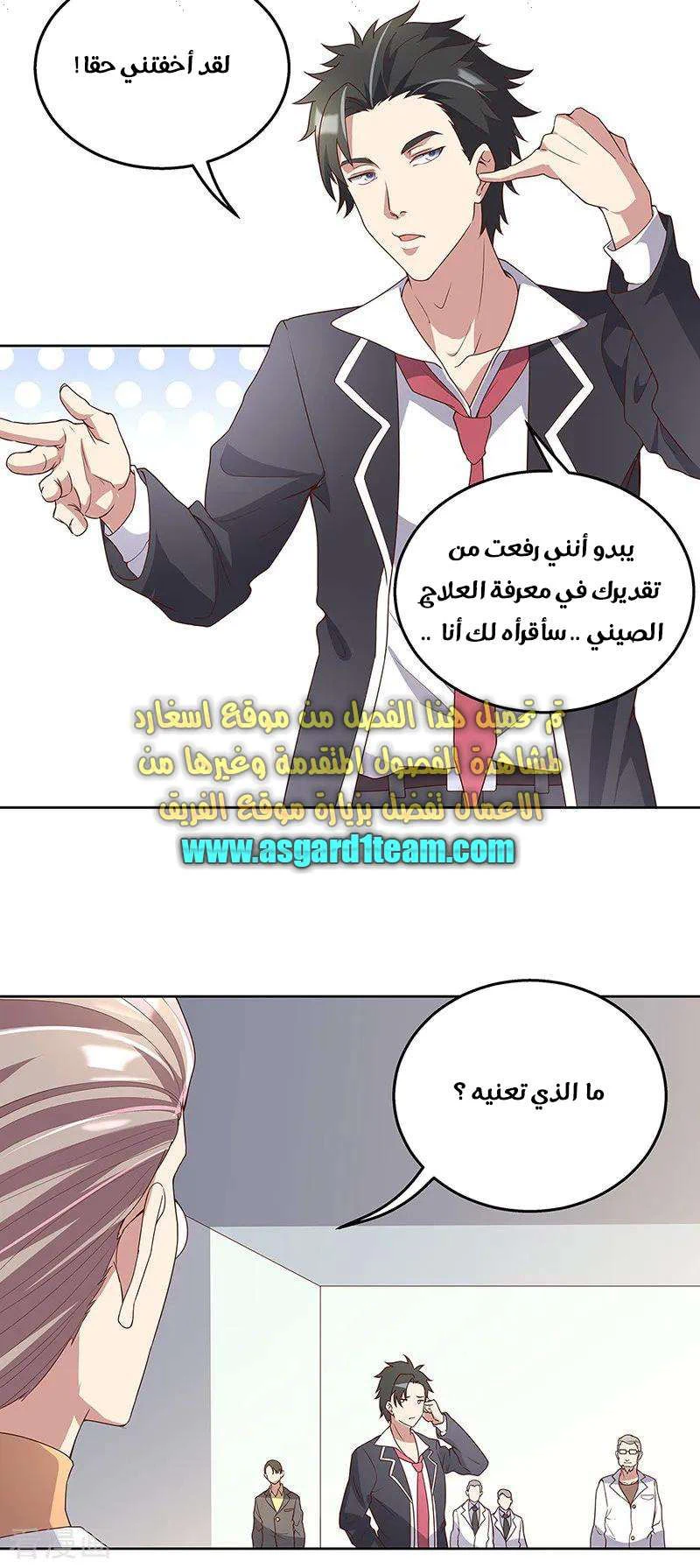 Chapter Image 12