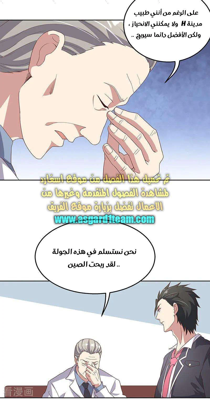 Chapter Image 18