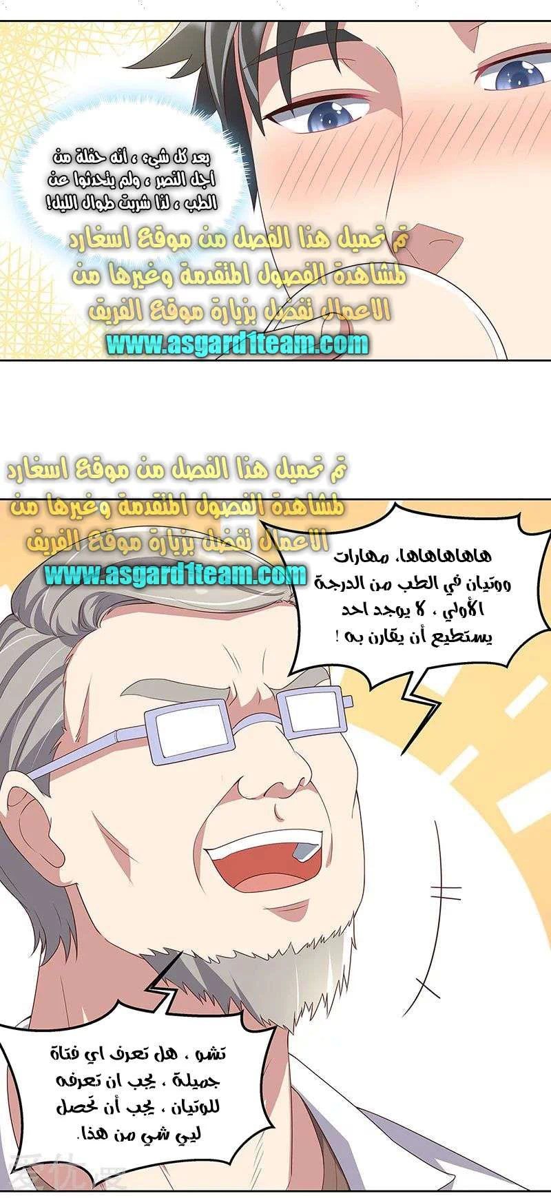 Chapter Image 5
