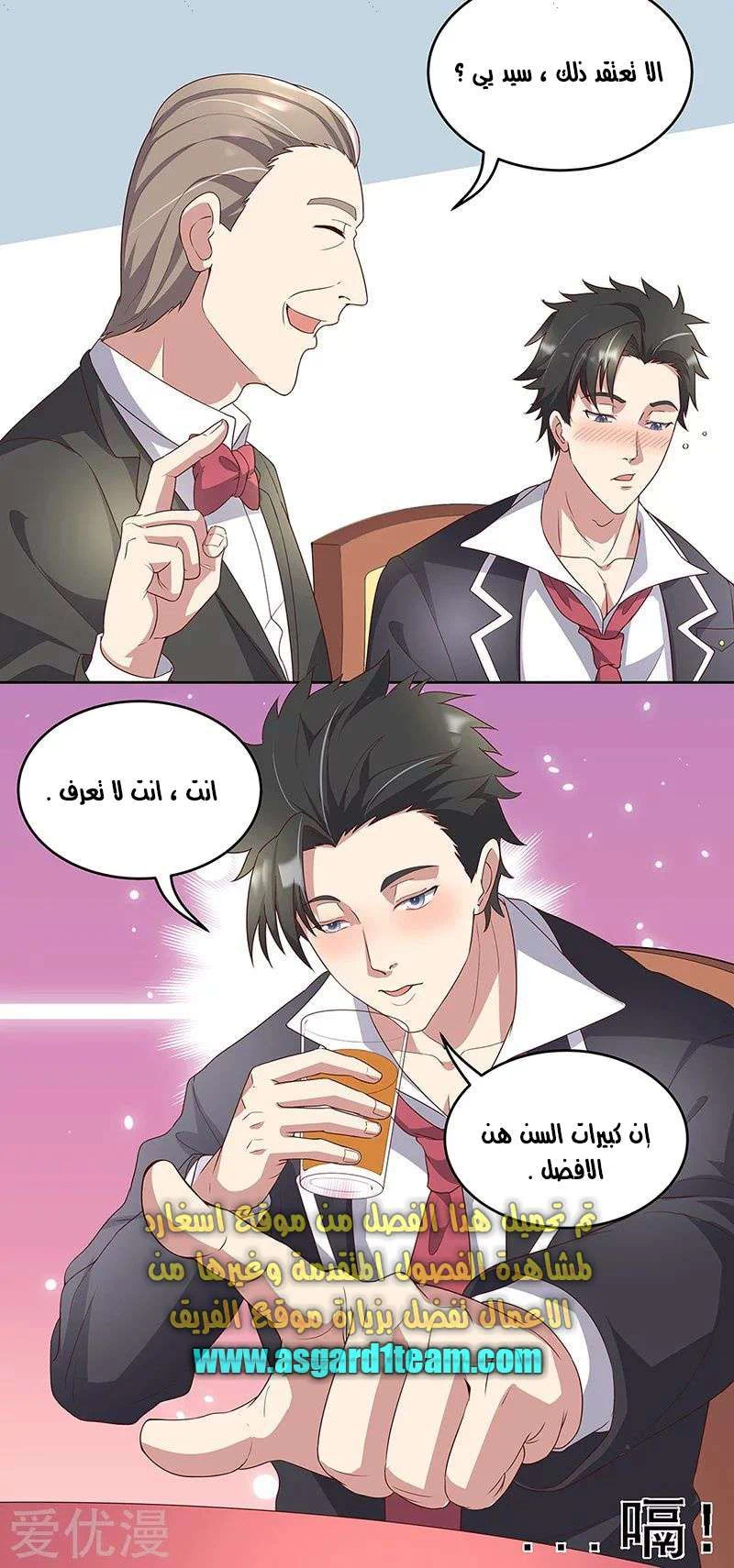 Chapter Image 7