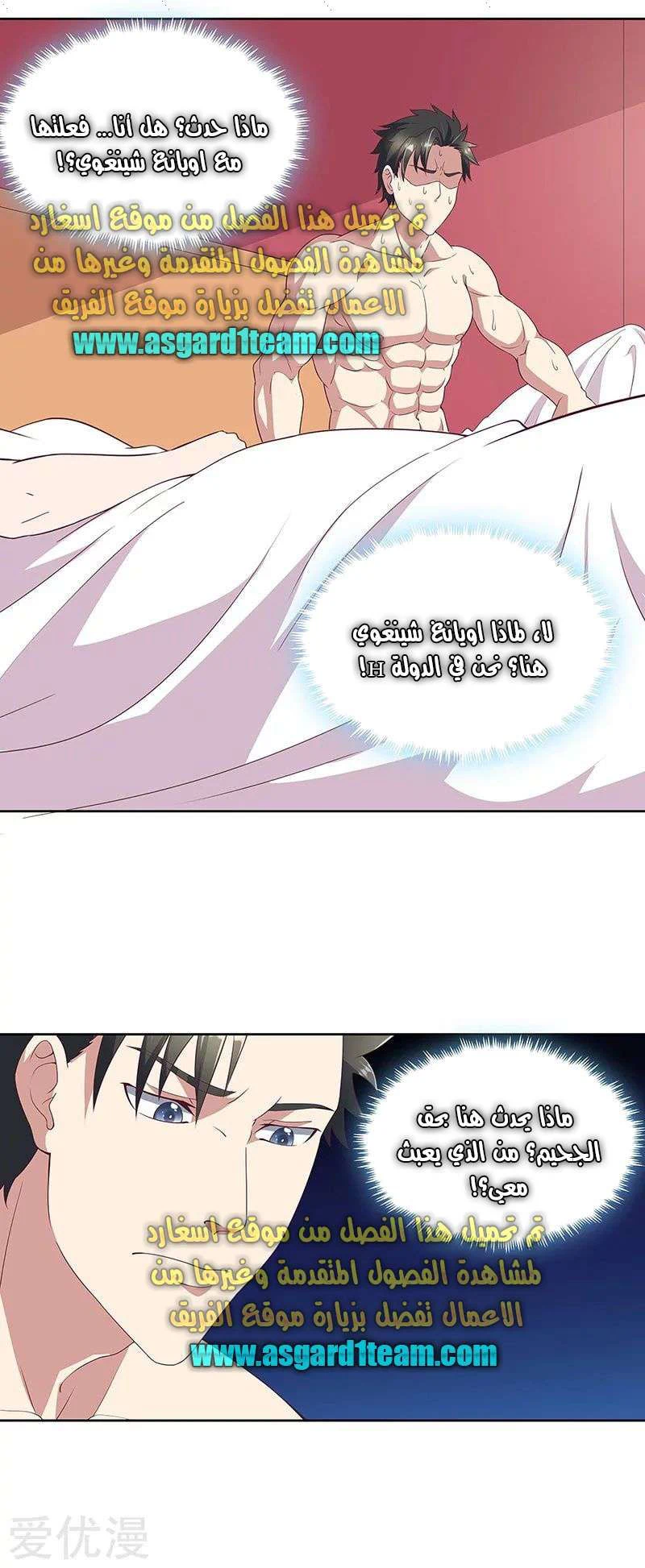 Chapter Image 2