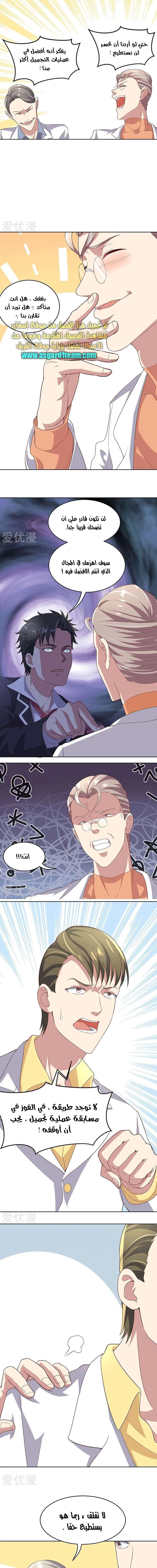 Chapter Image 5