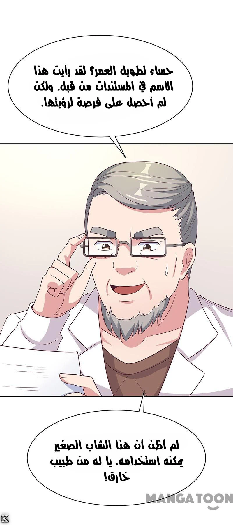 Chapter Image 2