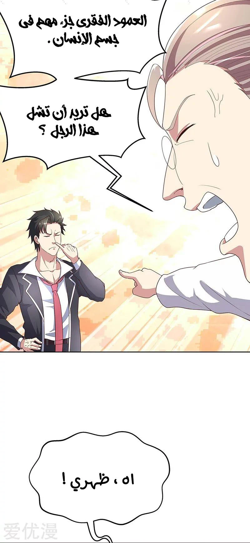 Chapter Image 12