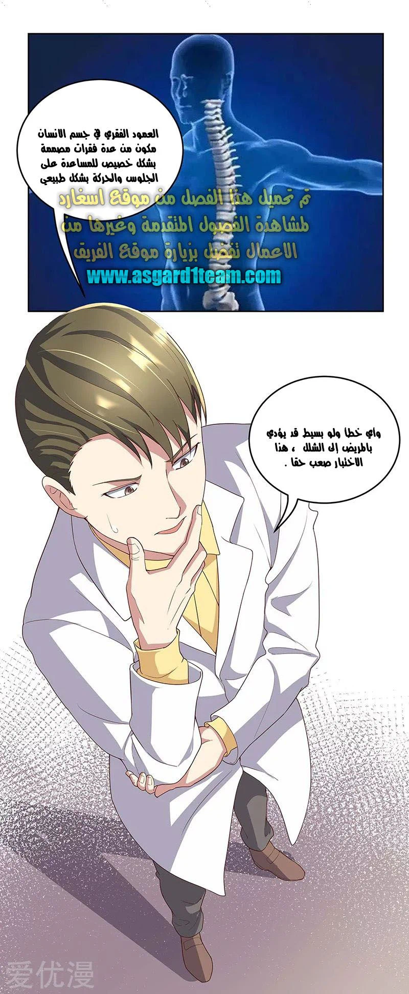 Chapter Image 5