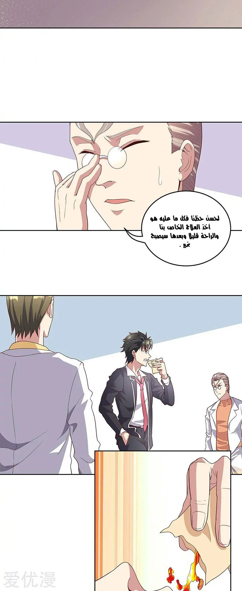 Chapter Image 6