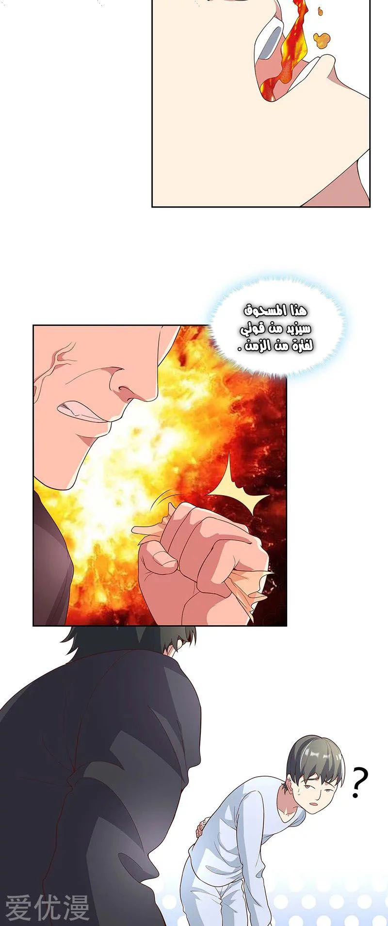 Chapter Image 7