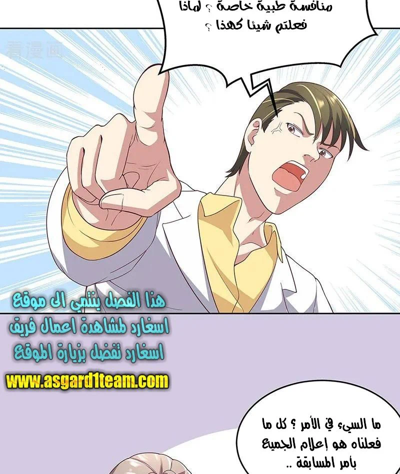 Chapter Image 11